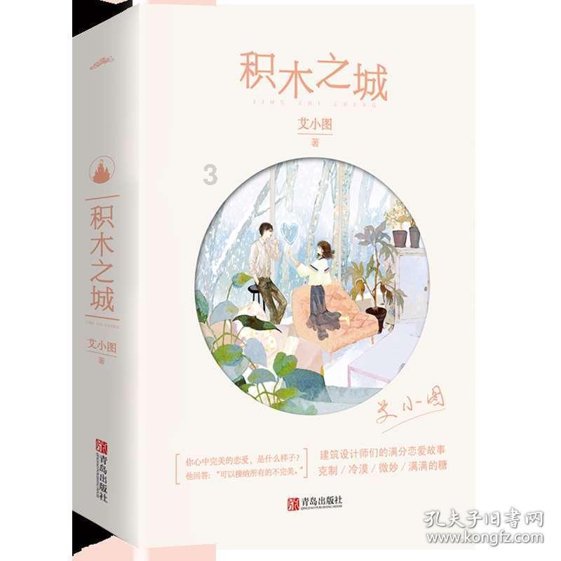 男朋友要钱，我该给吗？游戏画面