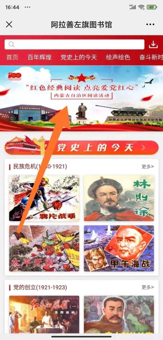 逃出国家公园